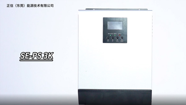 索克新能源SE-PS 3K